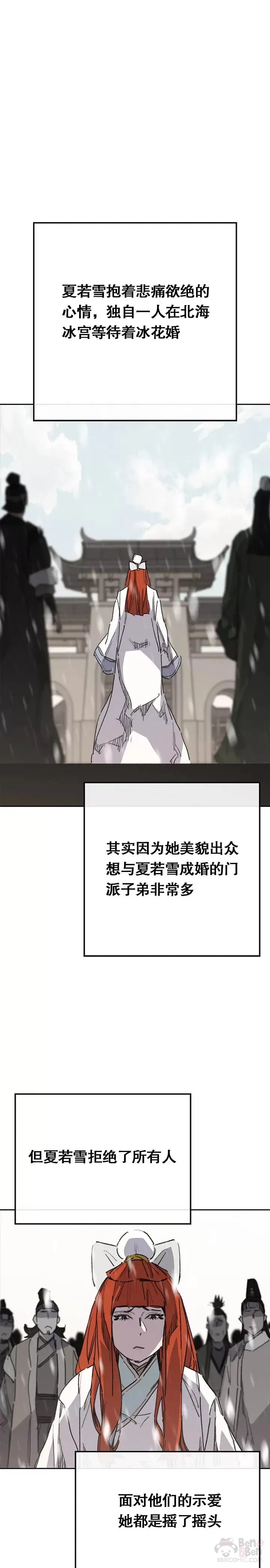 第137话 魔童老齐 第37页