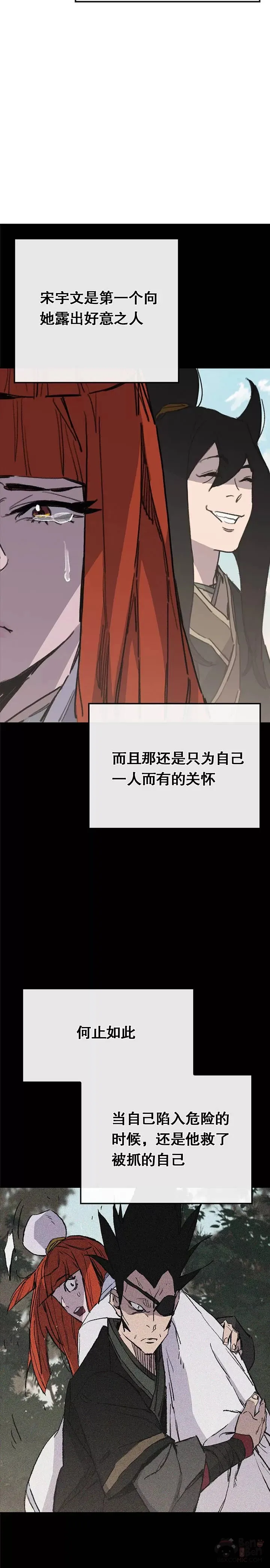 第137话 魔童老齐 第38页