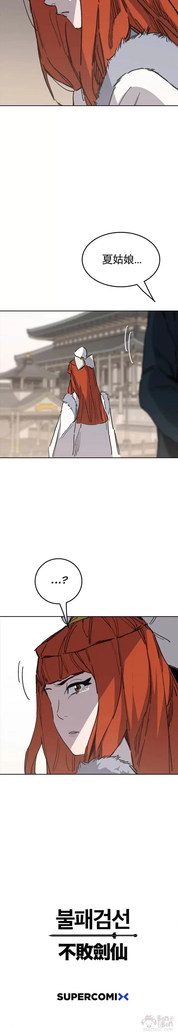 第137话 魔童老齐 第40页
