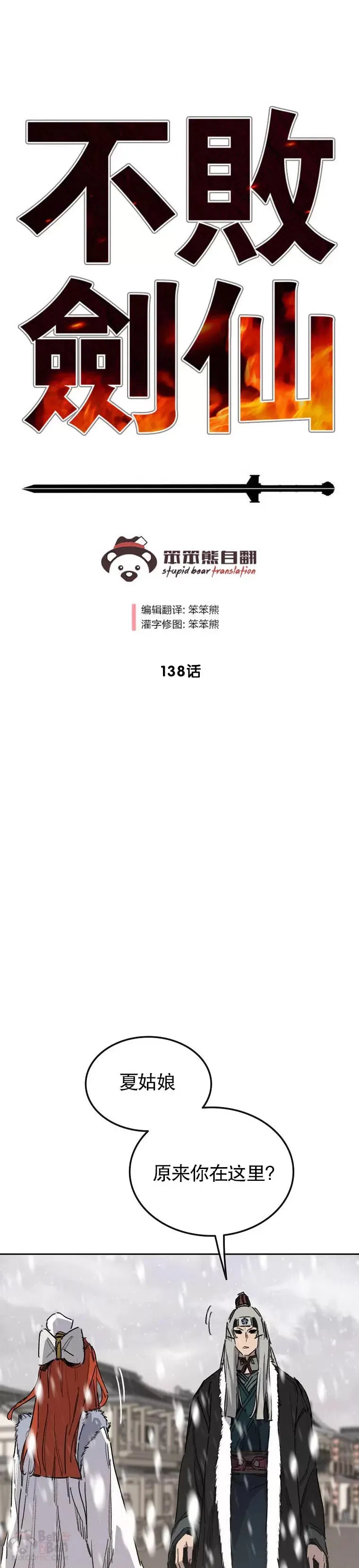 第137话 魔童老齐 第41页