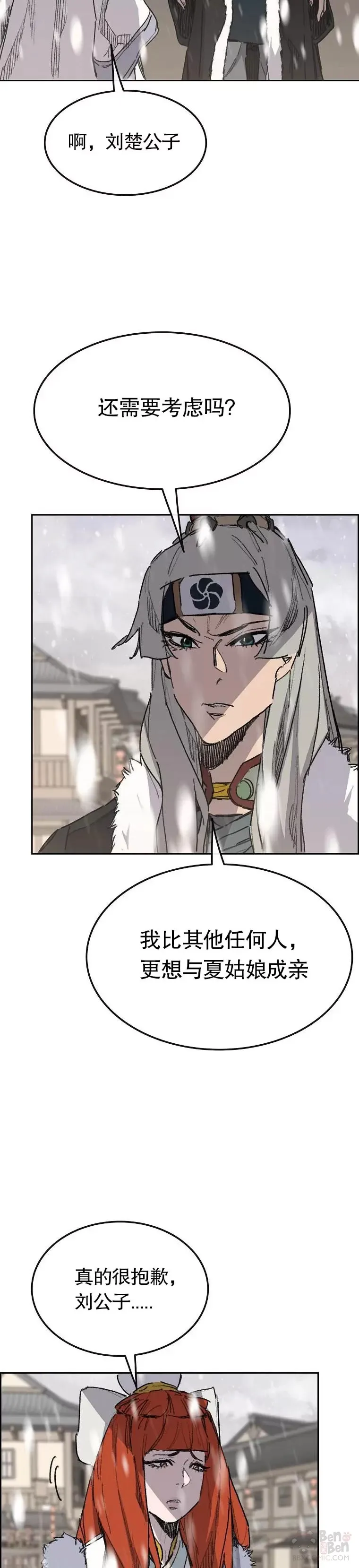 第138话 宋公子你还活着！ 第2页