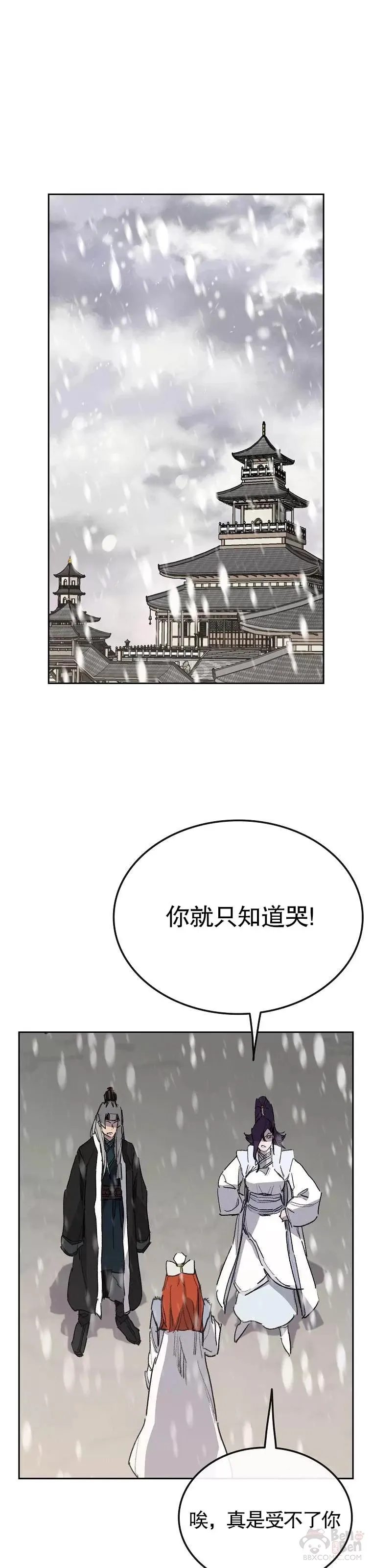 第138话 宋公子你还活着！ 第13页