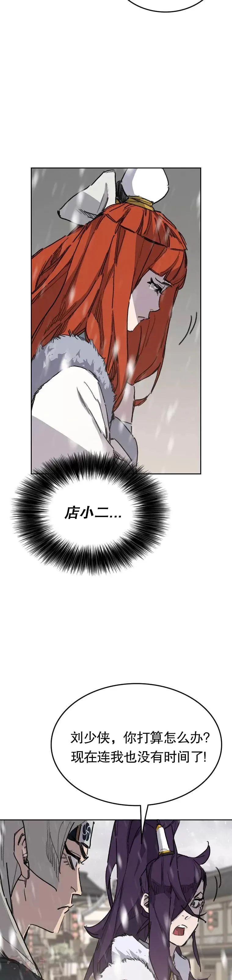 第138话 宋公子你还活着！ 第14页