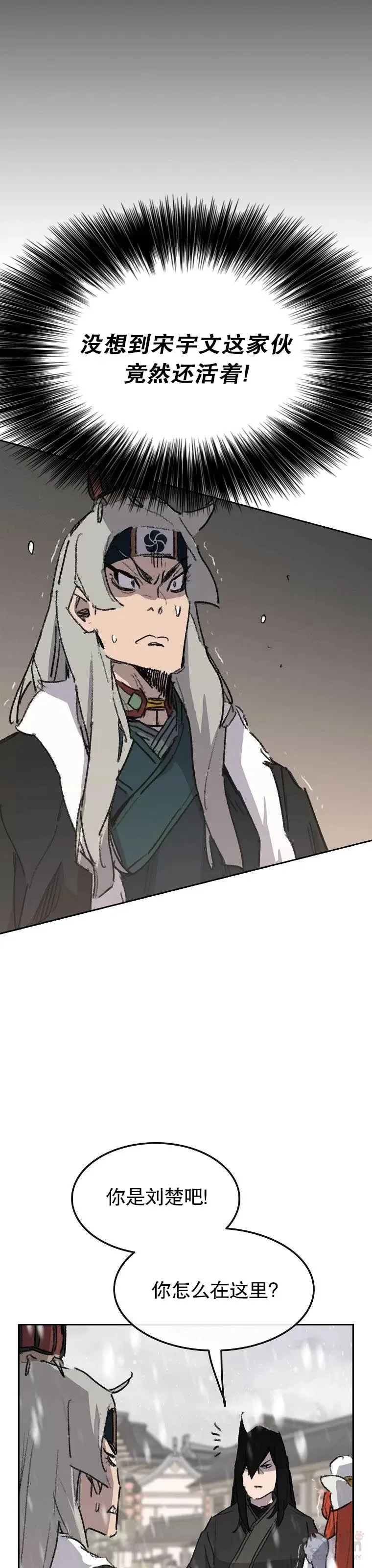 第138话 宋公子你还活着！ 第25页