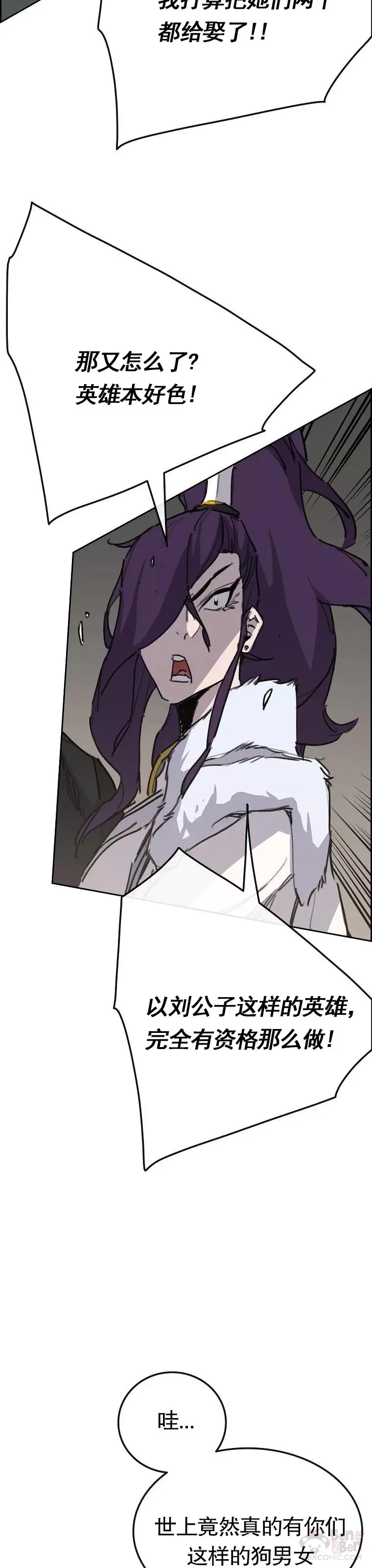第138话 宋公子你还活着！ 第28页