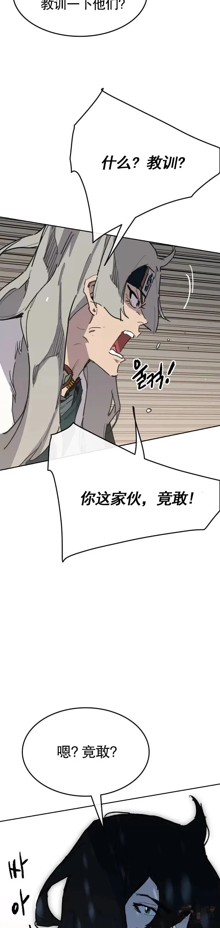第138话 宋公子你还活着！ 第30页