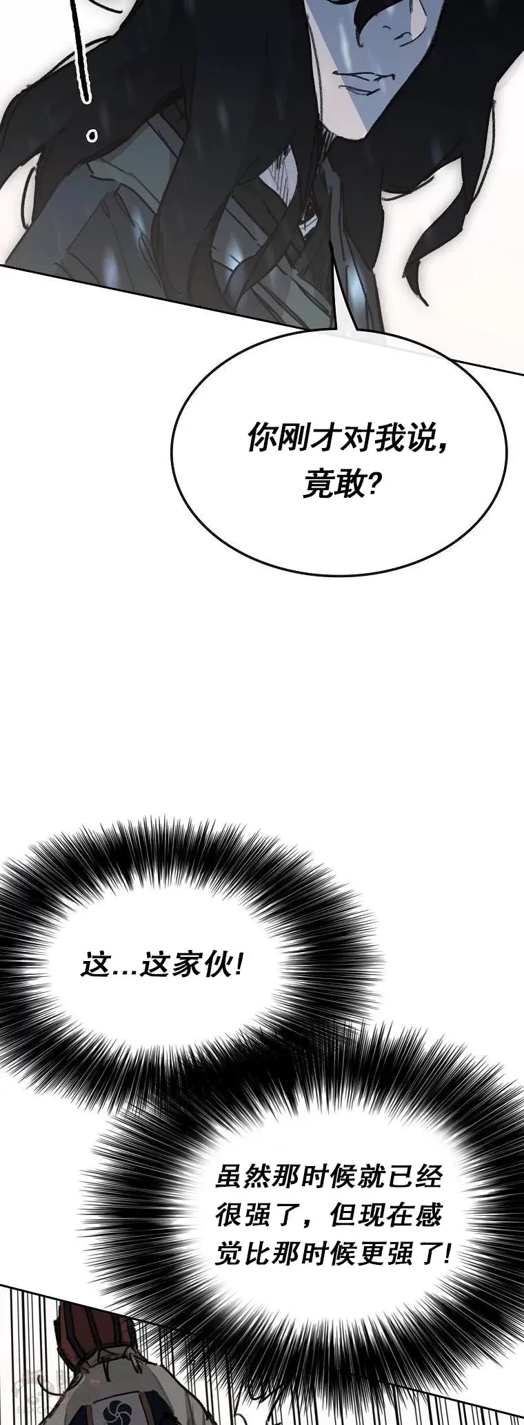 第138话 宋公子你还活着！ 第31页