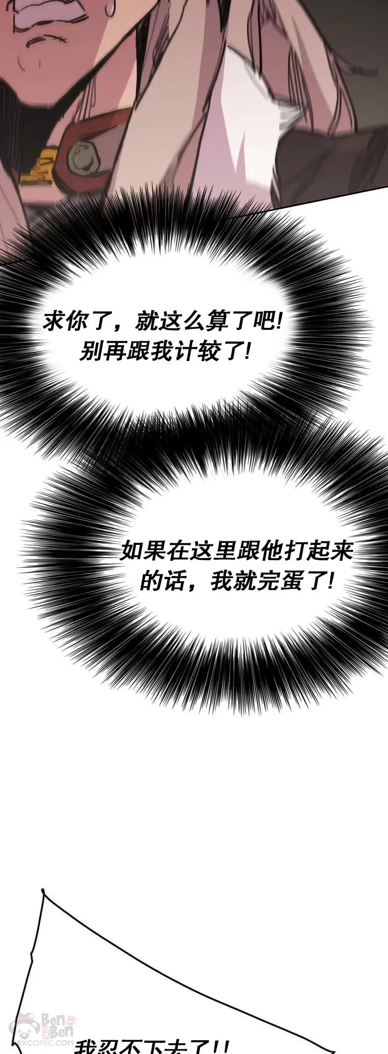 第138话 宋公子你还活着！ 第34页