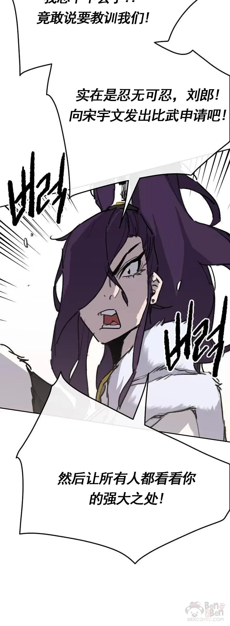 第138话 宋公子你还活着！ 第35页