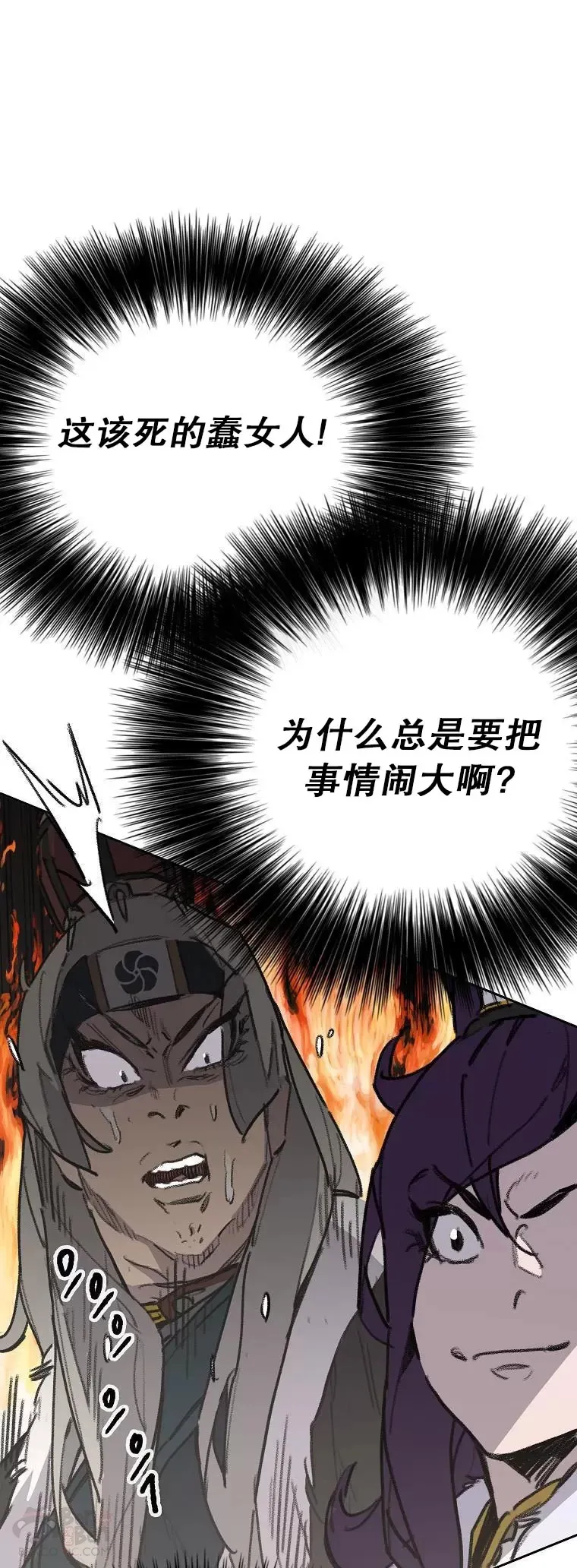 第138话 宋公子你还活着！ 第36页