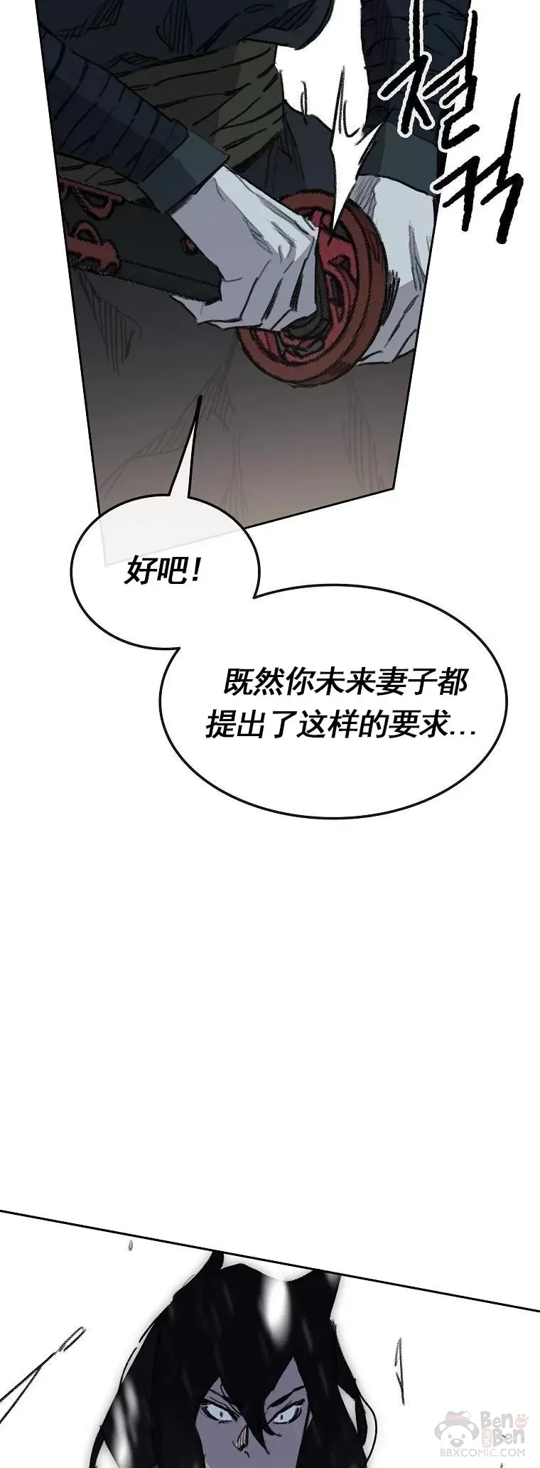 第138话 宋公子你还活着！ 第38页