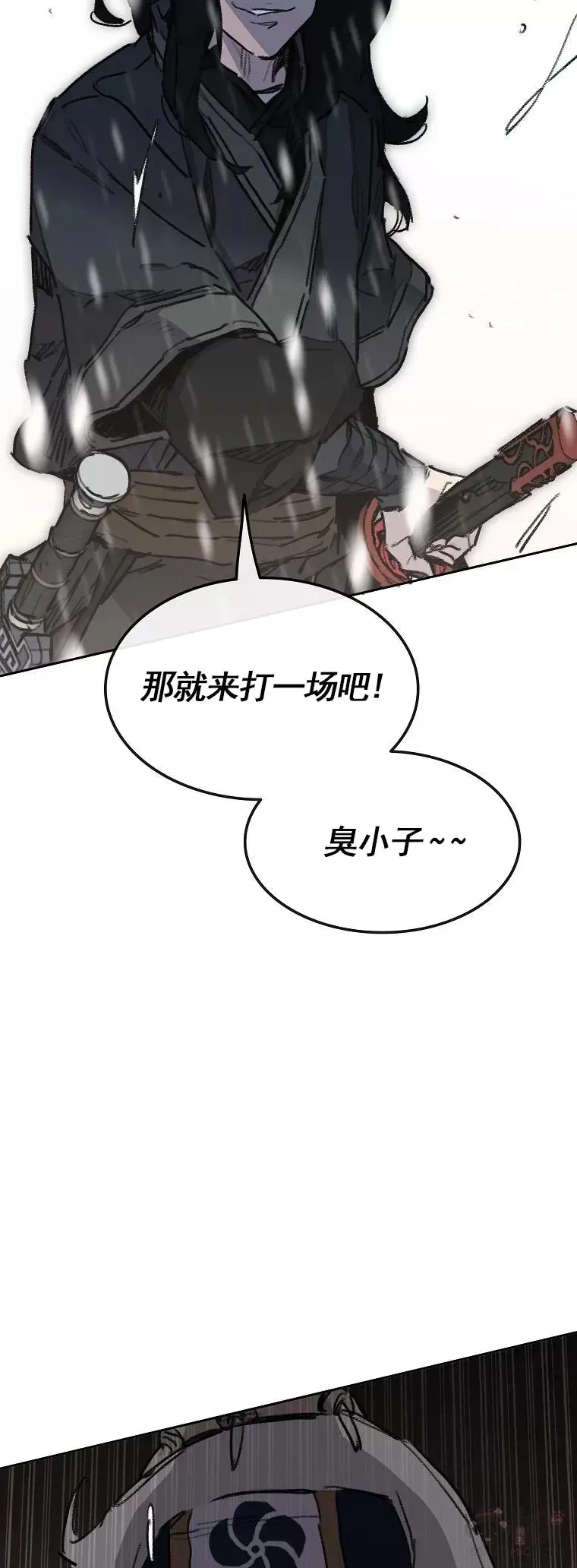 第138话 宋公子你还活着！ 第39页