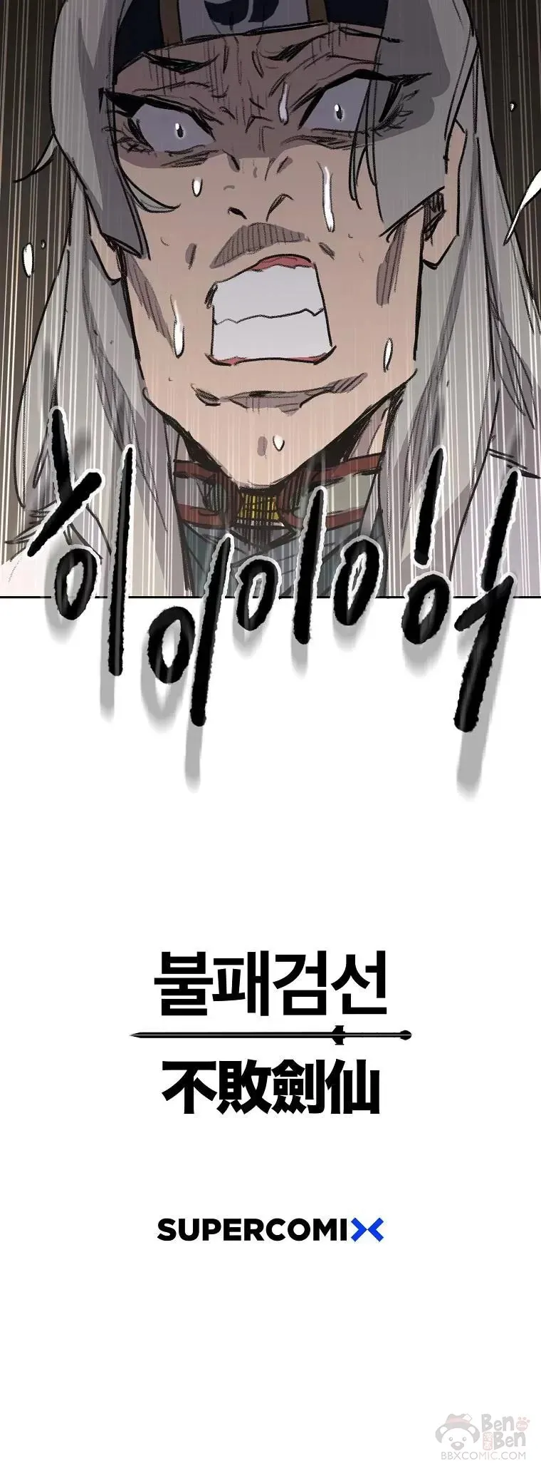 第138话 宋公子你还活着！ 第40页
