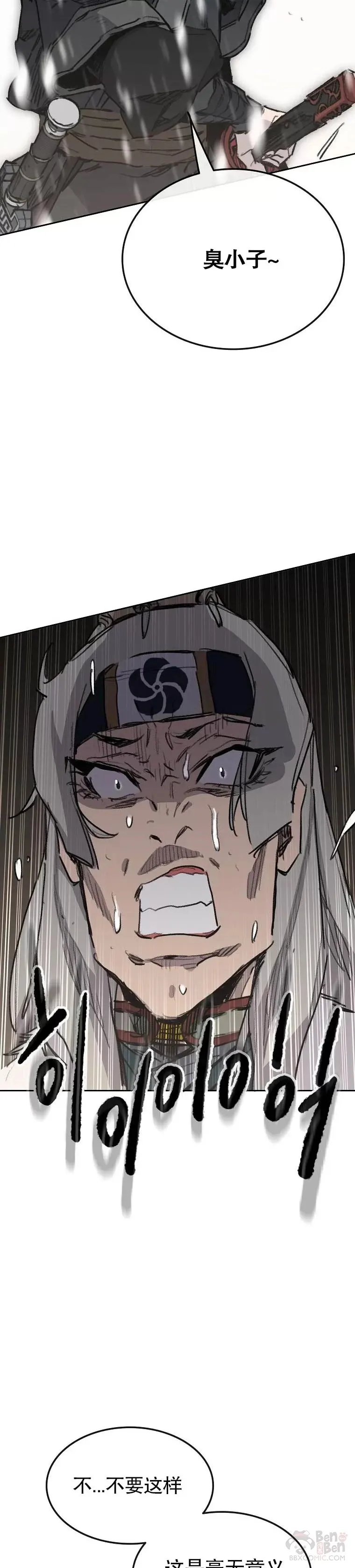 第139话 斩杀武魂！ 第2页