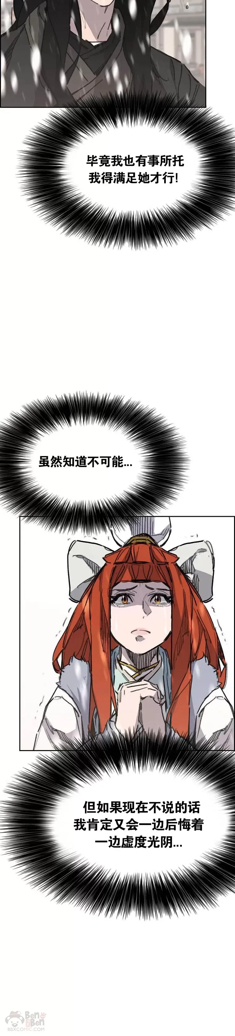 第139话 斩杀武魂！ 第5页