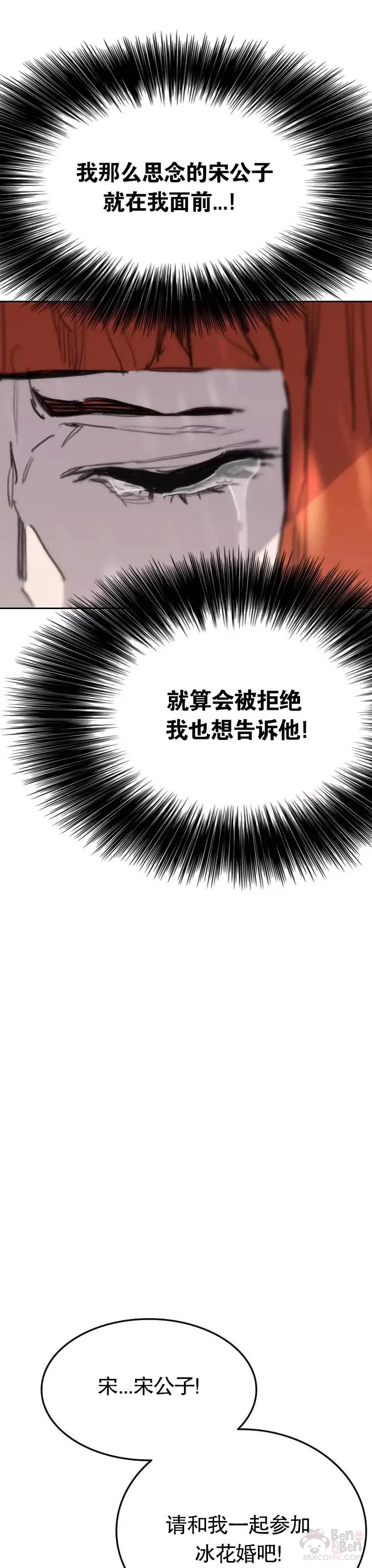 第139话 斩杀武魂！ 第6页
