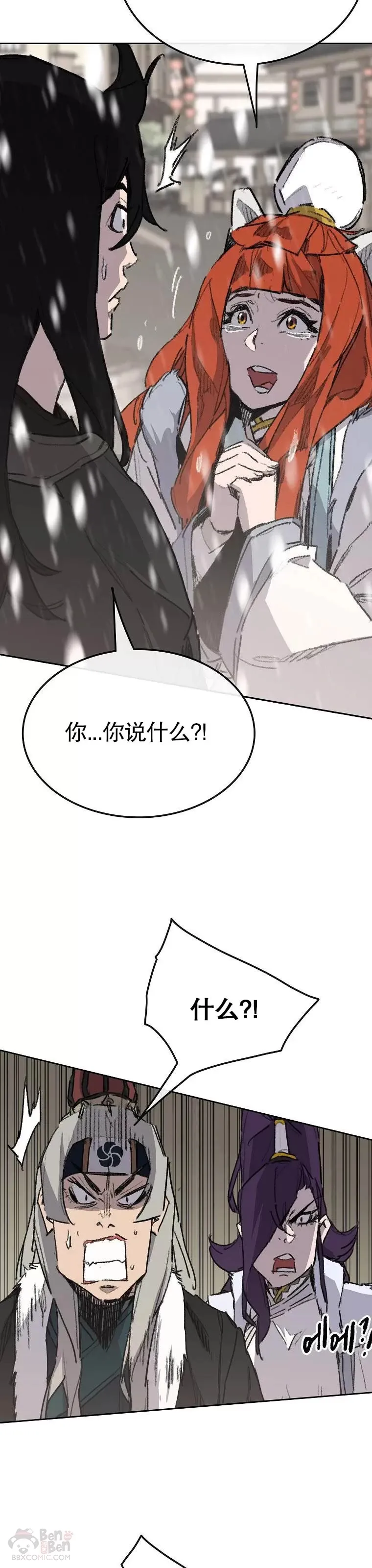 第139话 斩杀武魂！ 第7页