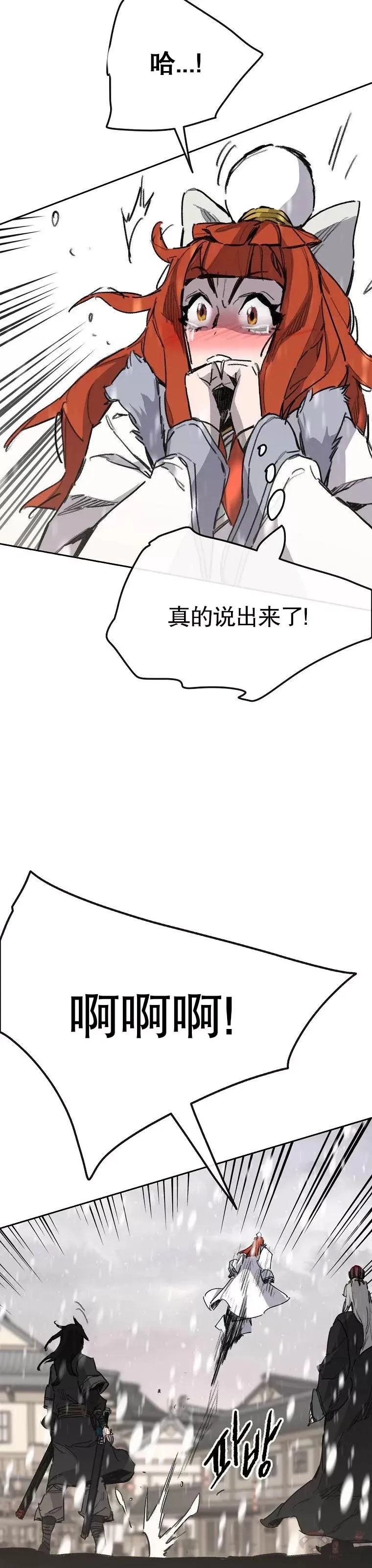 第139话 斩杀武魂！ 第8页