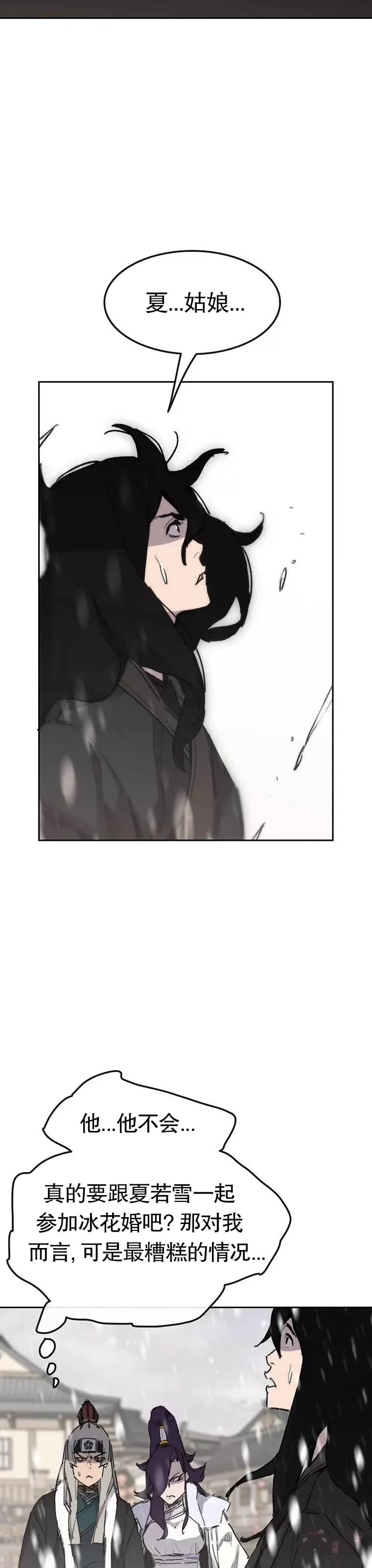 第139话 斩杀武魂！ 第9页
