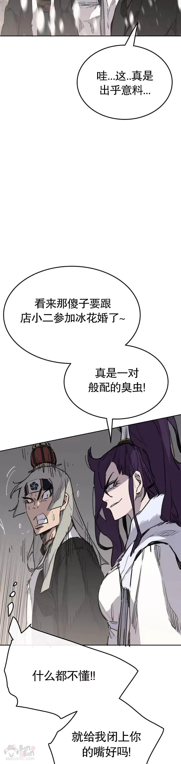 第139话 斩杀武魂！ 第10页