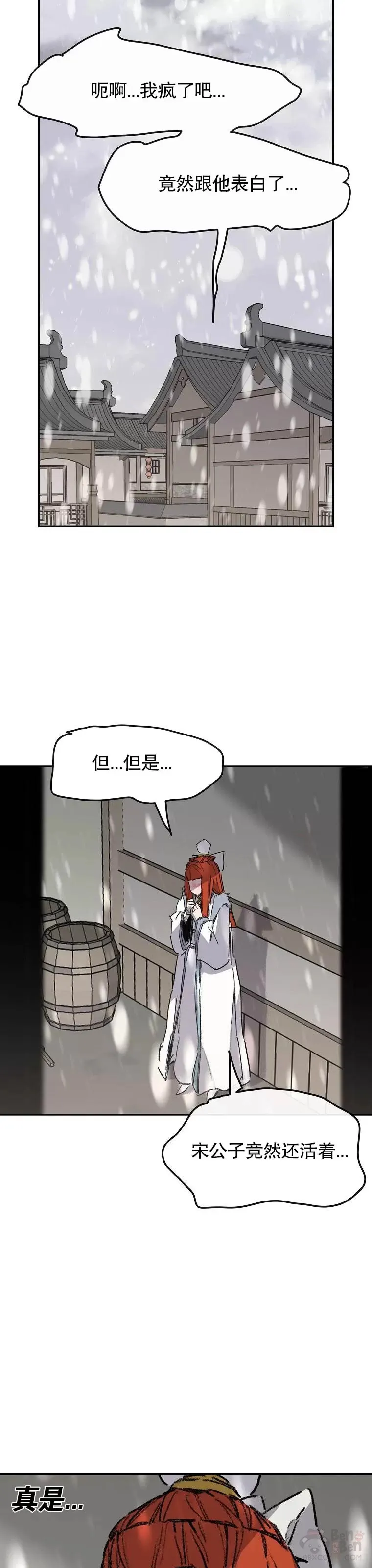 第139话 斩杀武魂！ 第12页