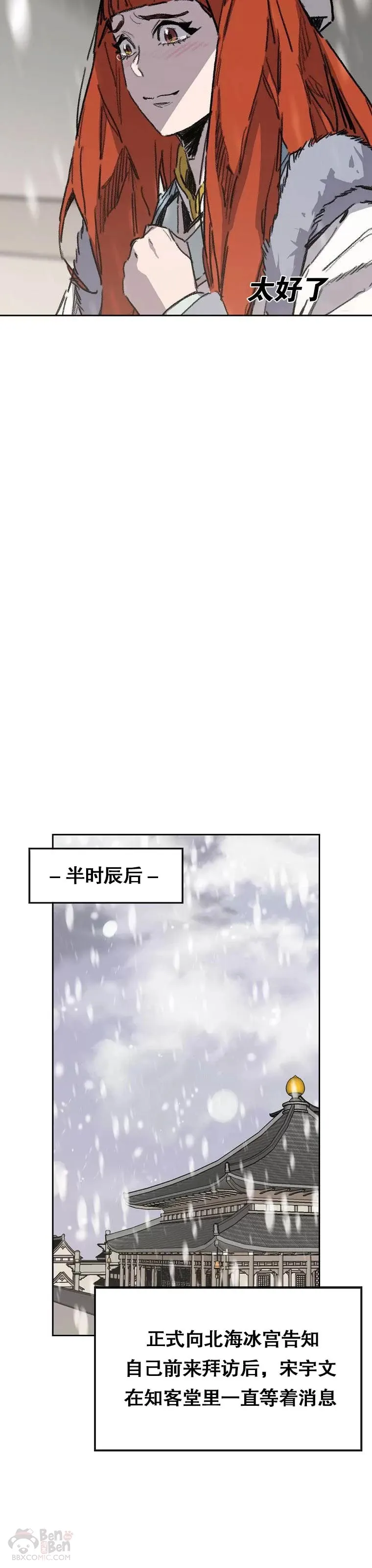 第139话 斩杀武魂！ 第13页