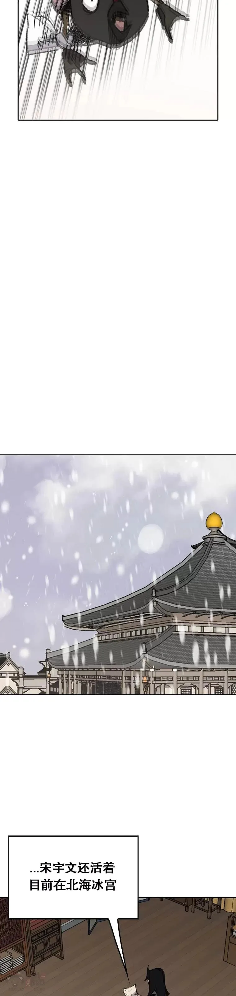 第139话 斩杀武魂！ 第19页