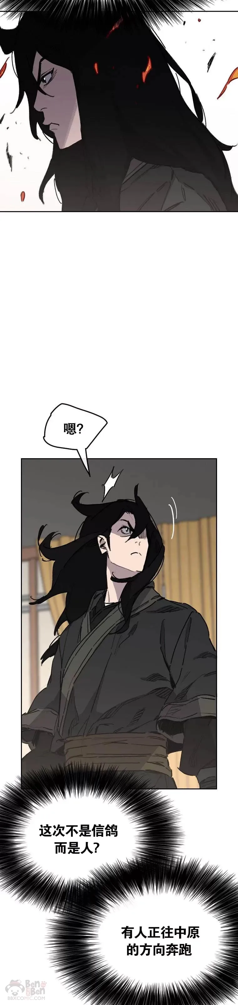 第139话 斩杀武魂！ 第22页