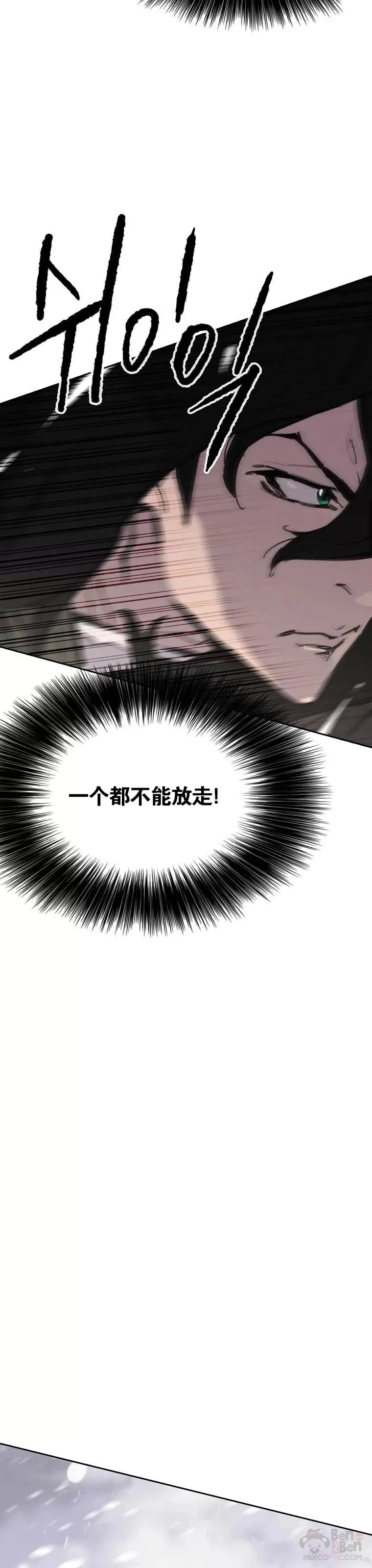 第139话 斩杀武魂！ 第23页