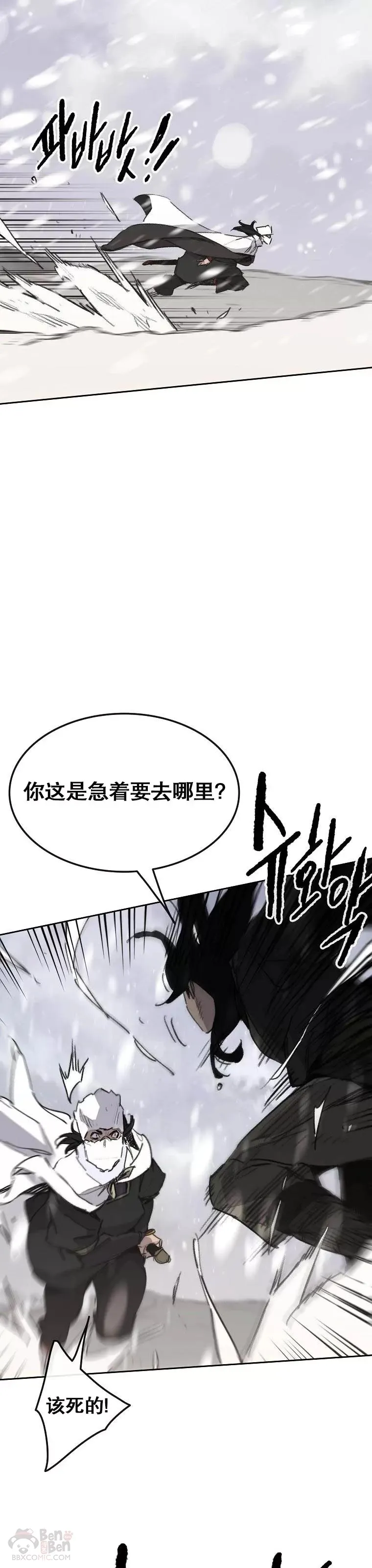 第139话 斩杀武魂！ 第24页