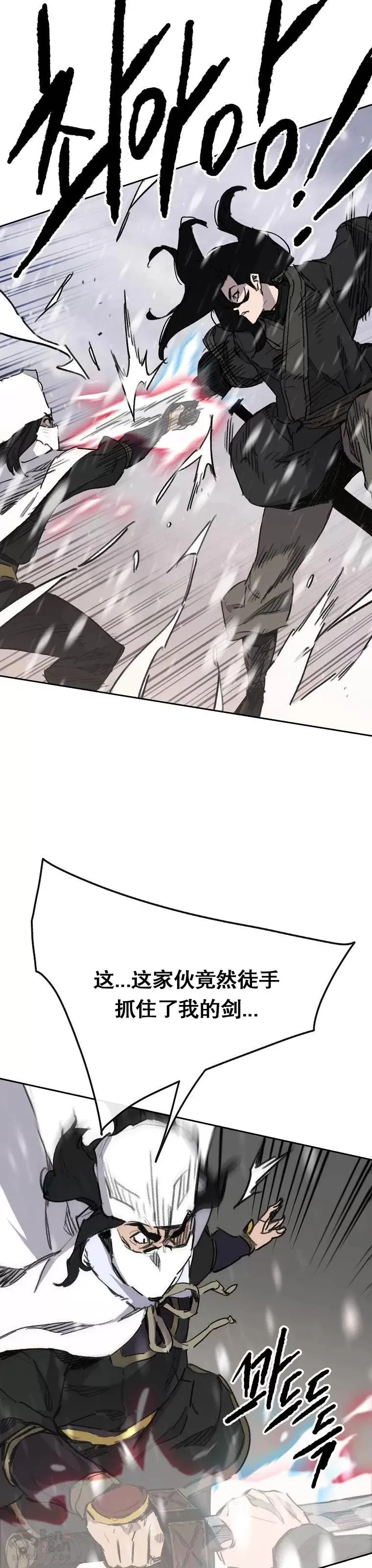 第139话 斩杀武魂！ 第25页