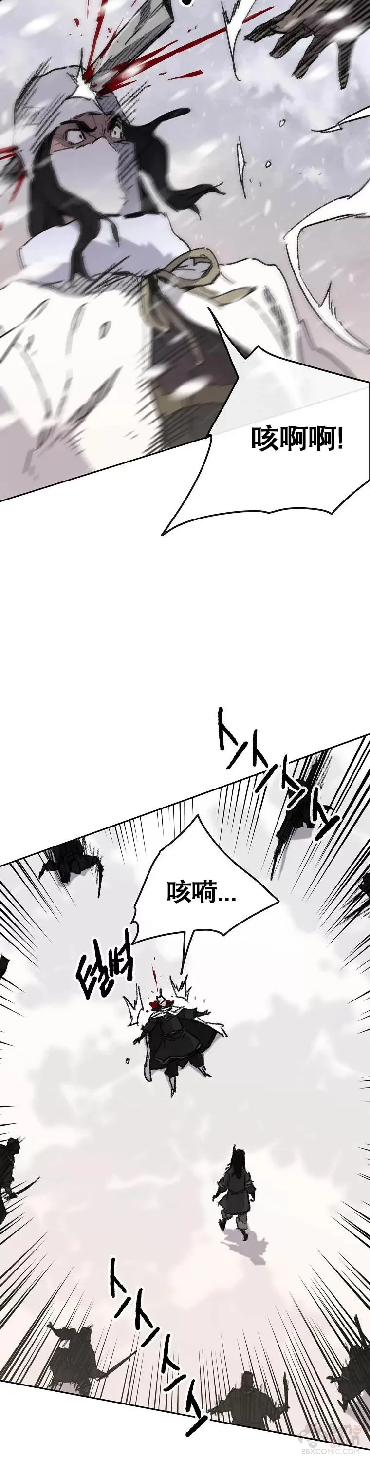 第139话 斩杀武魂！ 第27页