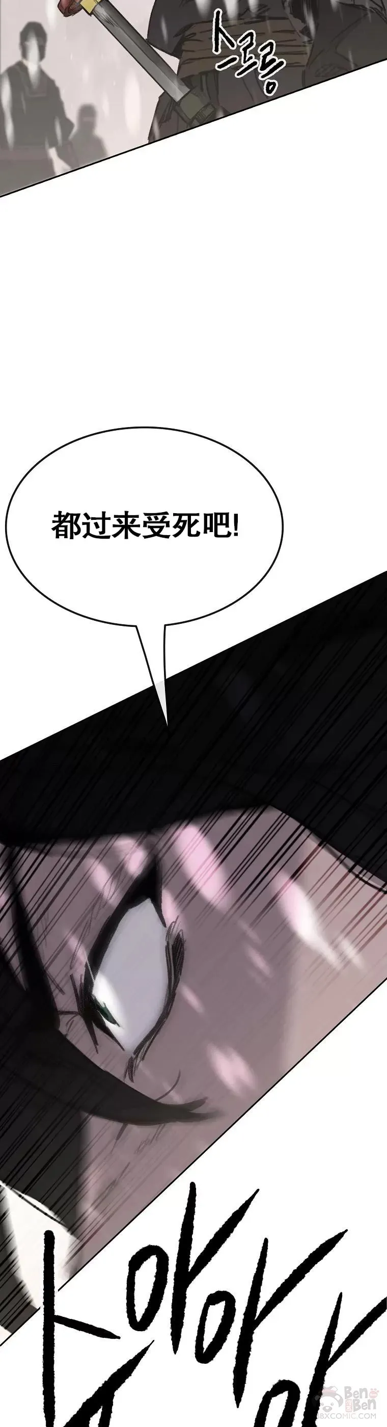 第139话 斩杀武魂！ 第31页