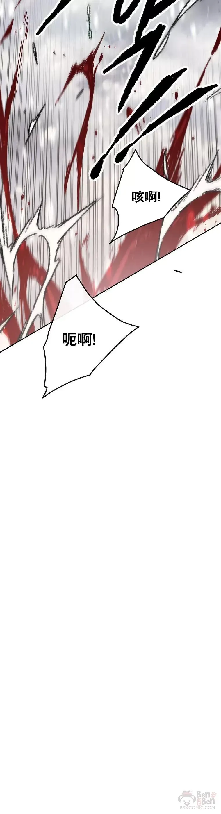 第139话 斩杀武魂！ 第33页