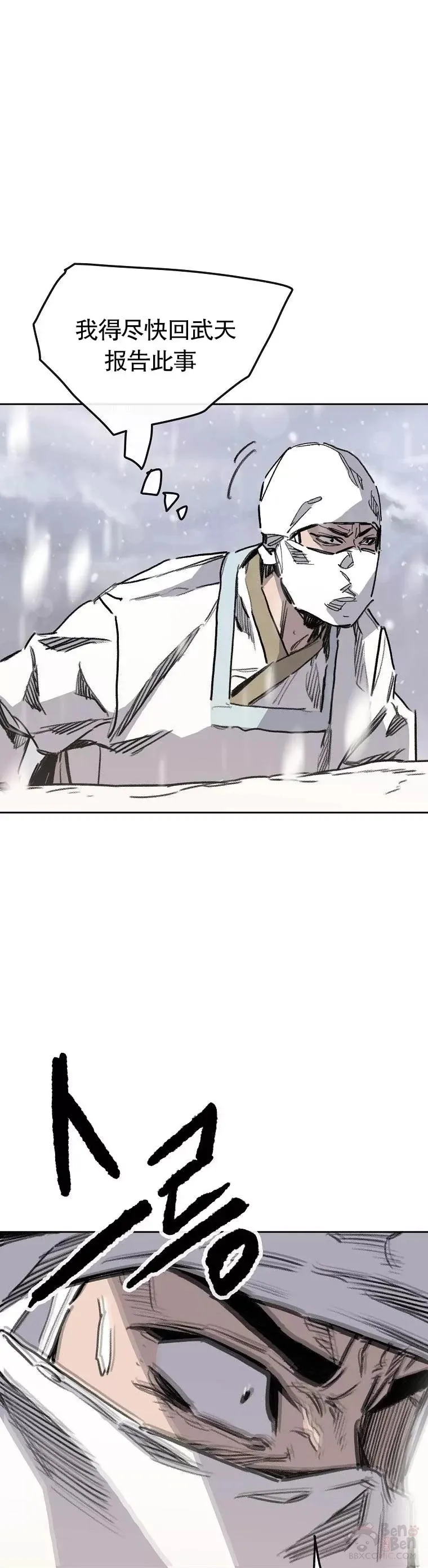 第139话 斩杀武魂！ 第36页