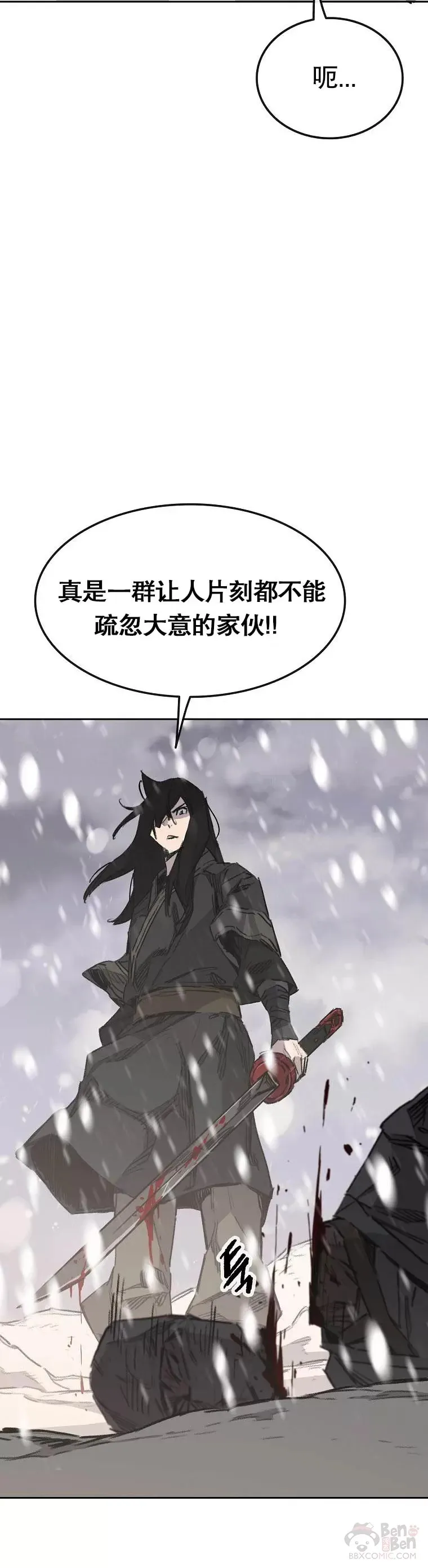 第139话 斩杀武魂！ 第37页