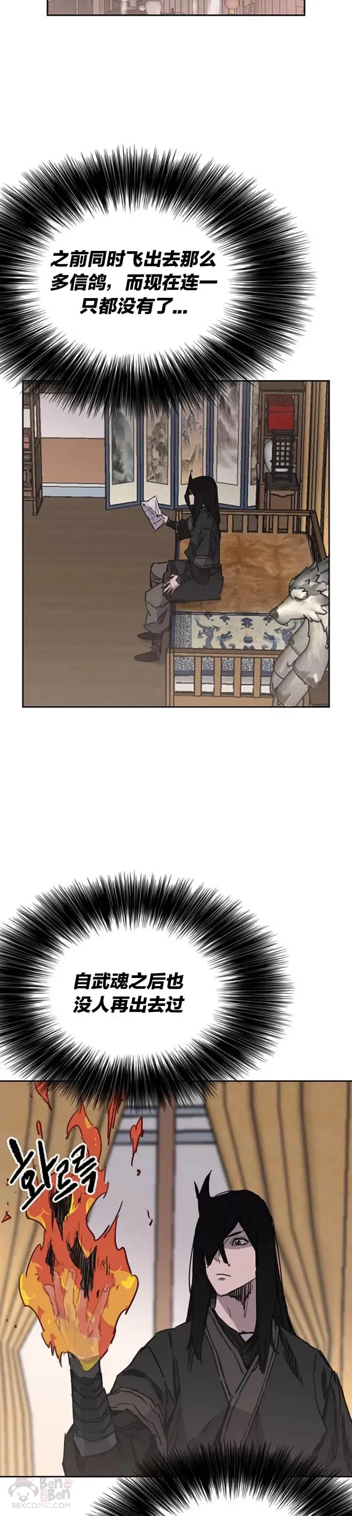 第139话 斩杀武魂！ 第42页