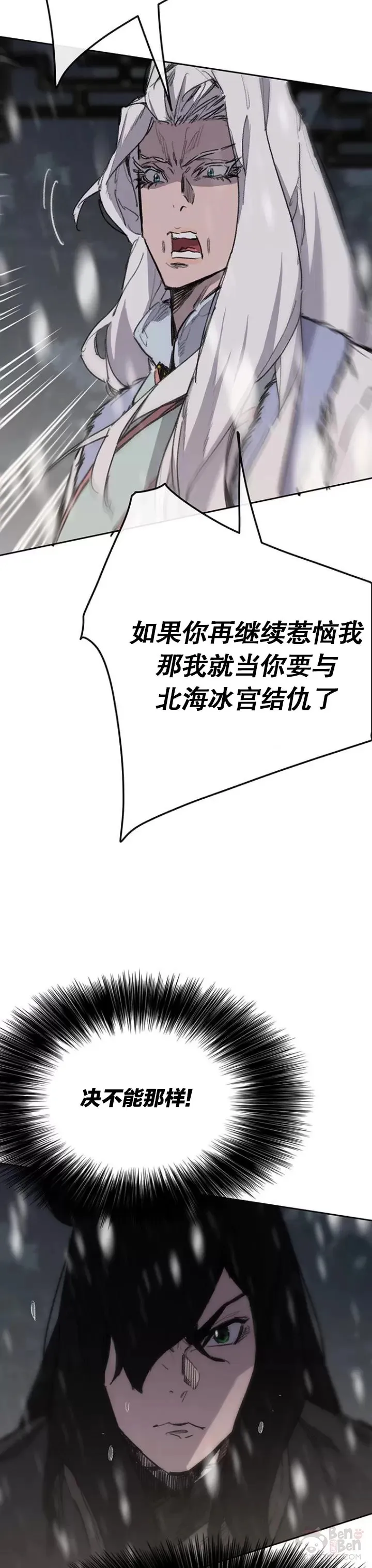 第140话 真心相待! 第12页