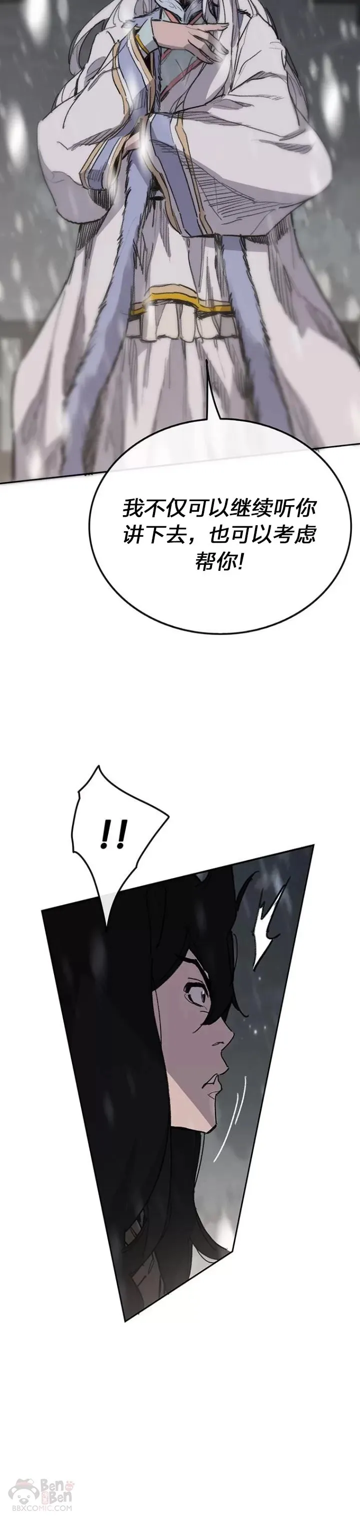 第140话 真心相待! 第16页