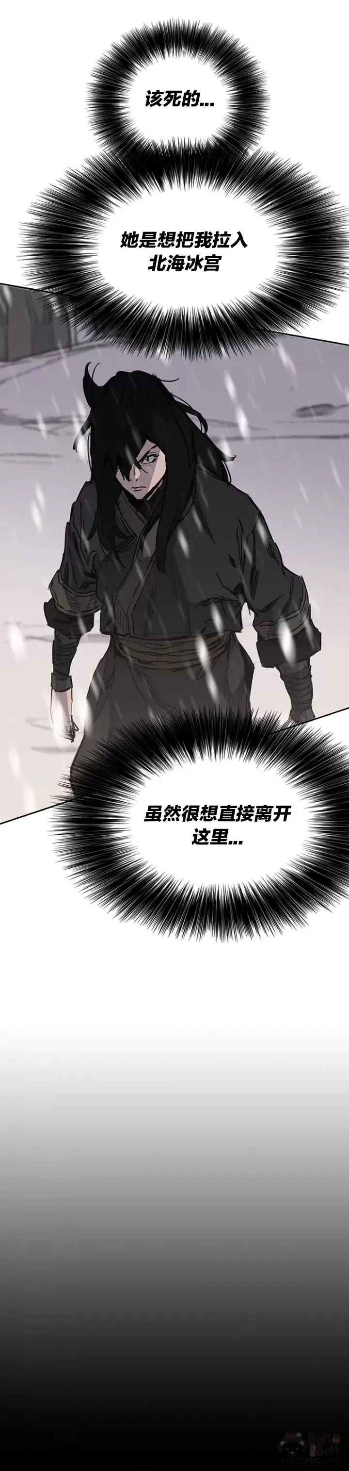 第140话 真心相待! 第17页