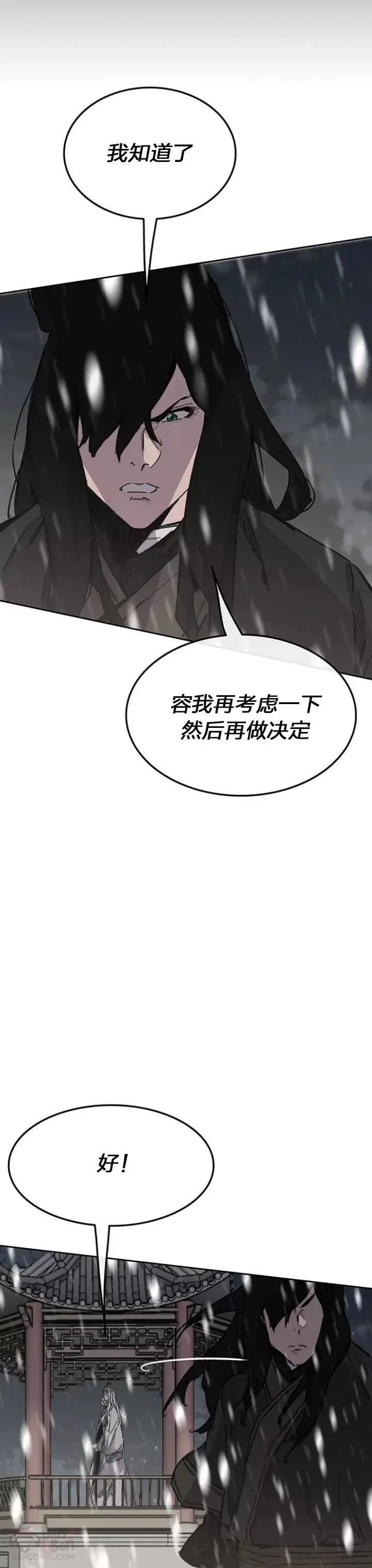 第140话 真心相待! 第19页