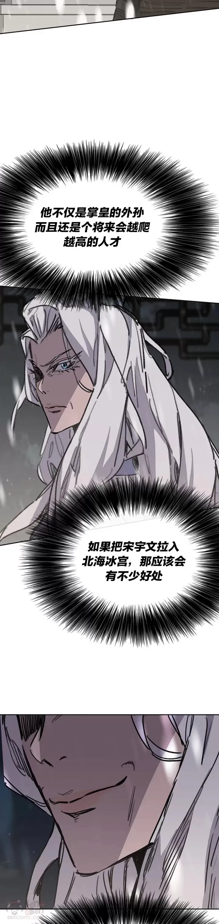 第140话 真心相待! 第20页
