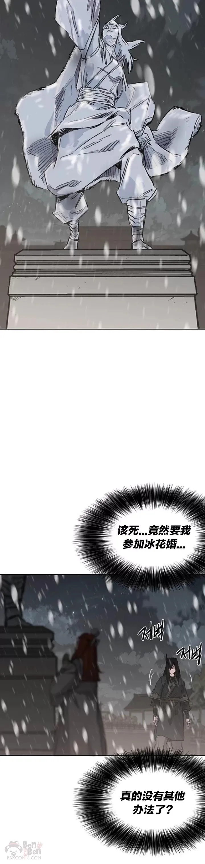 第140话 真心相待! 第22页