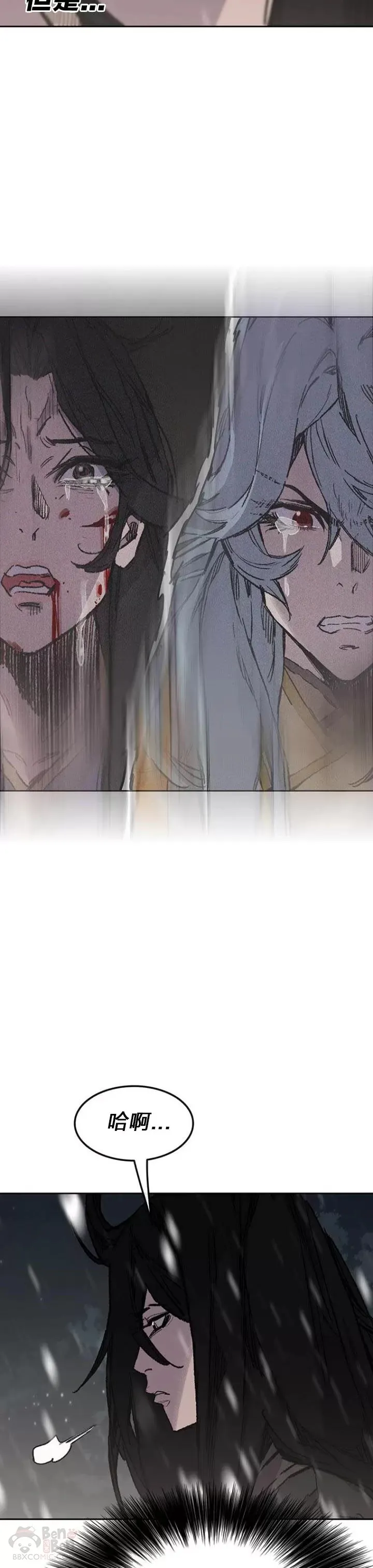 第140话 真心相待! 第25页