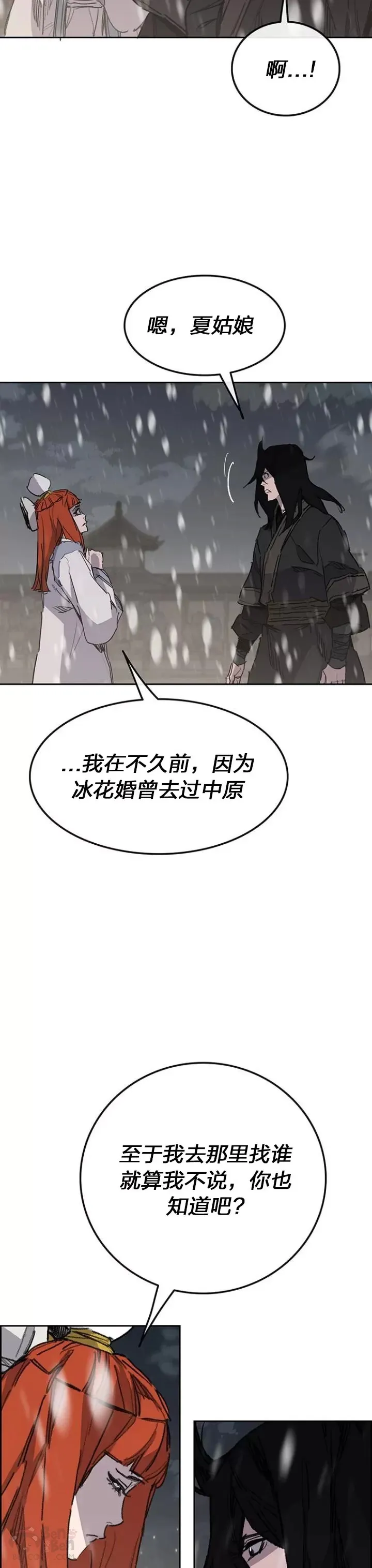第140话 真心相待! 第27页