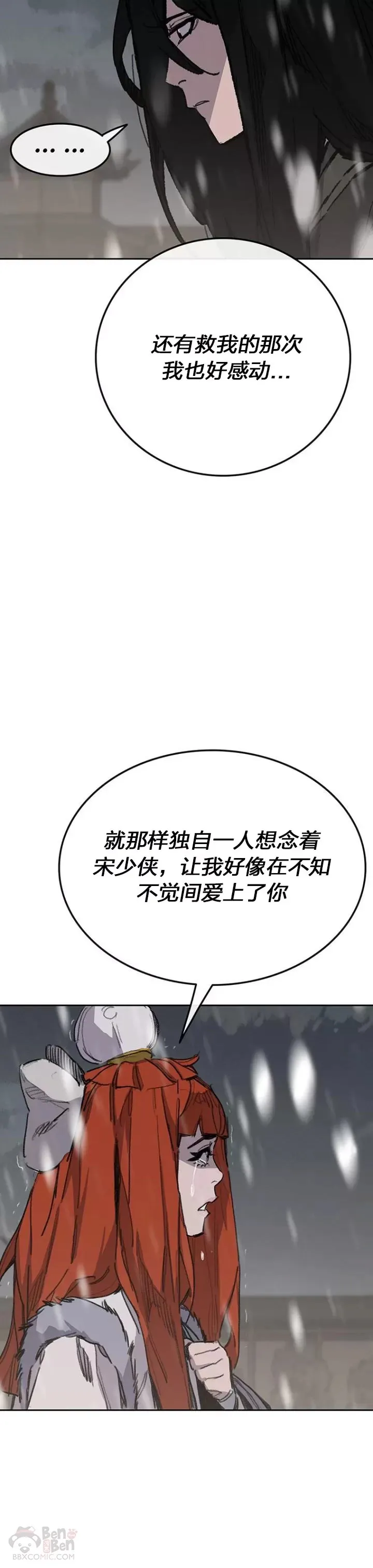 第140话 真心相待! 第30页