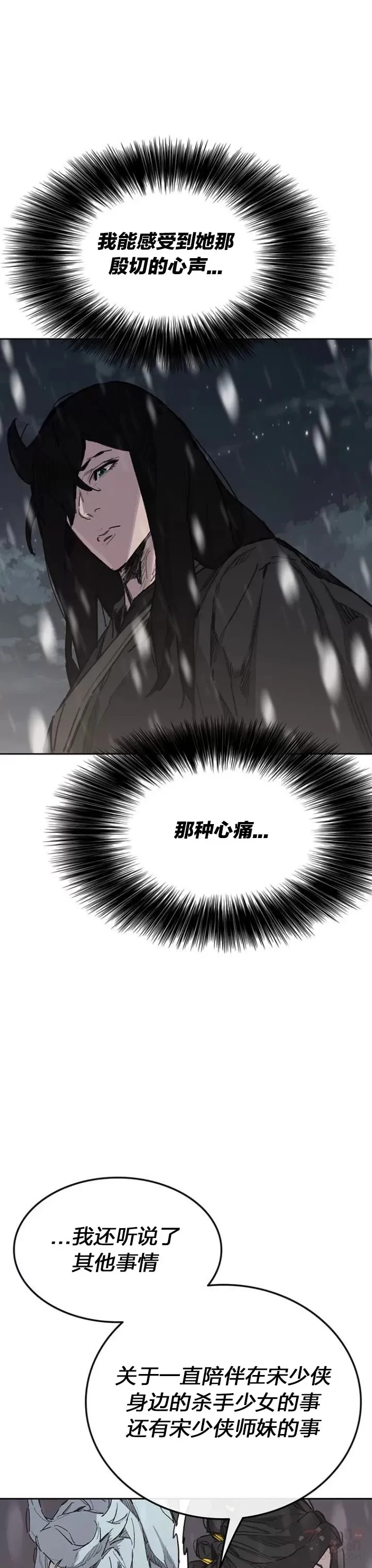 第140话 真心相待! 第31页