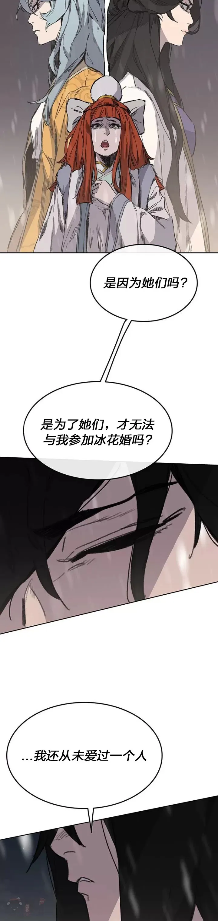 第140话 真心相待! 第32页