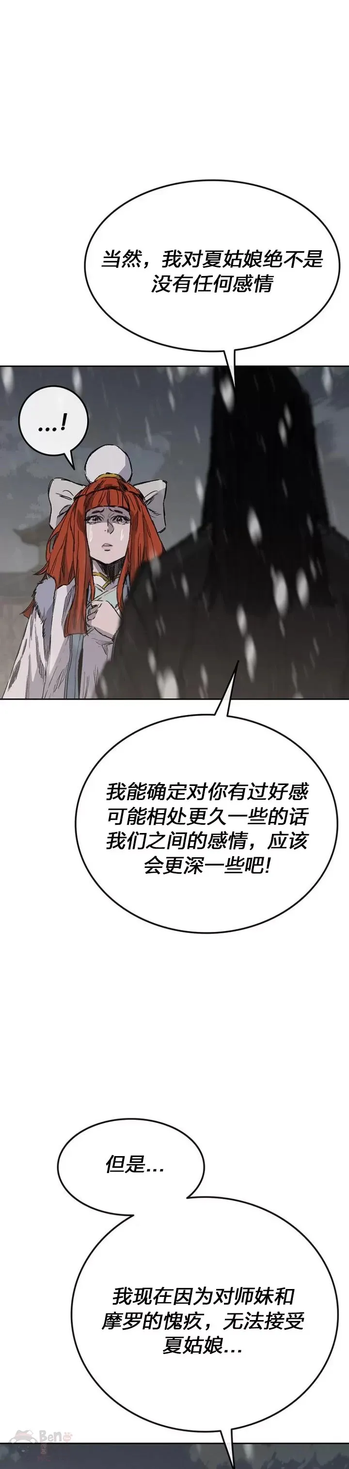 第140话 真心相待! 第35页