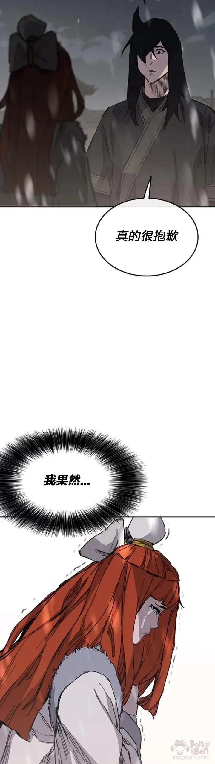 第140话 真心相待! 第36页